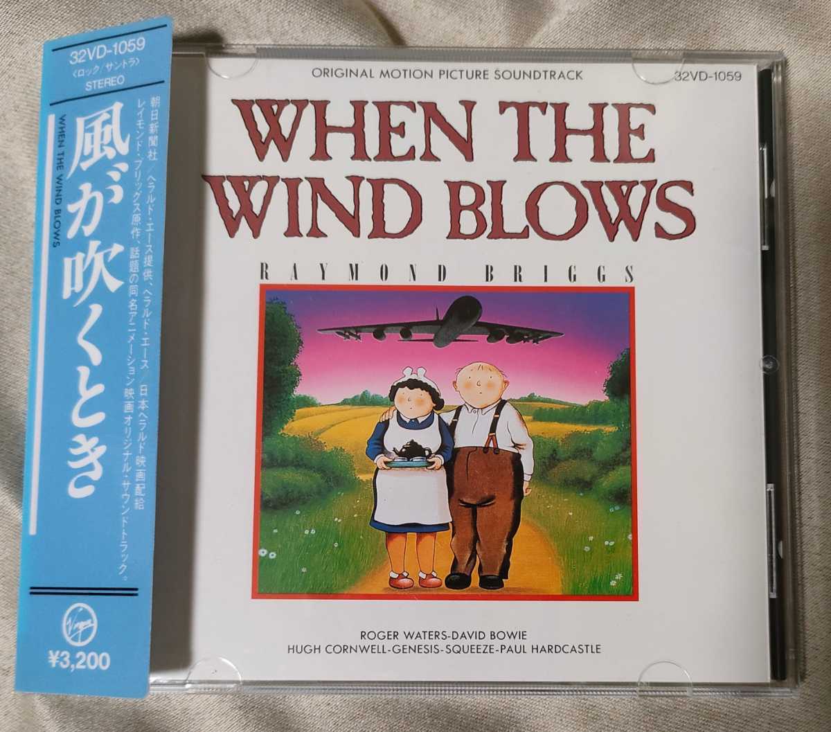 有名な高級ブランド 帯付 税表記なし 旧規格cd ロジャー ウォーターズ 他 32vd 1059 Blows Wind The 風が吹くとき オリジナル サウンドトラック When アニメソング一般 有名な高級ブランド 帯付 税表記なし 旧規格cd ロジャー ウォーターズ 他 32vd 1059 Blows Wind The 風が吹くとき オリジナル サウンドトラック When アニメソング一般