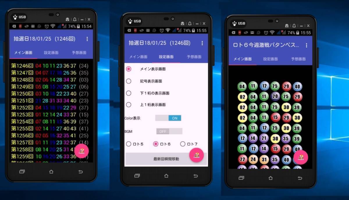 (祝)すごいロト AI予想! ミニロト ロト6 ロト7で2億を当たるための ロト6予想 ロト7予想 ミニロト予想 統合ソフト 3