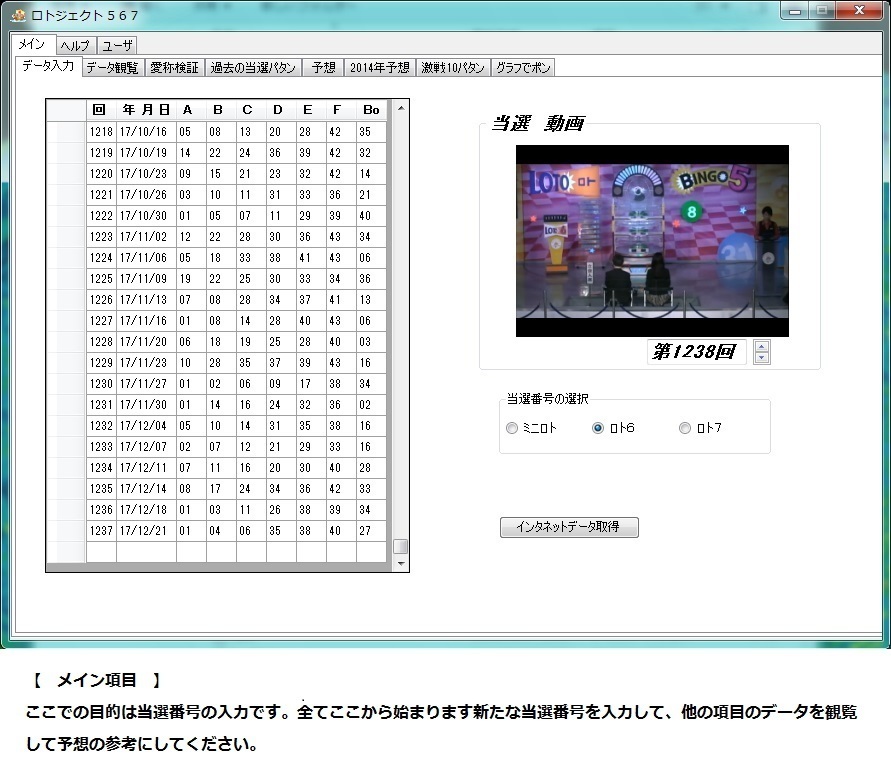 (祝)すごいロト AI予想! ミニロト ロト6 ロト7で2億を当たるための ロト6予想 ロト7予想 ミニロト予想 統合ソフト 4