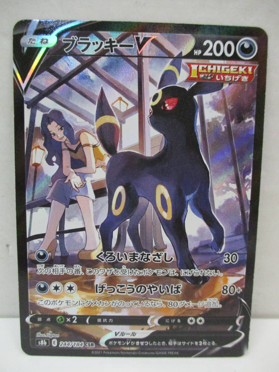 ポケモンカード ブラッキーv シングルカード Www S Ifm Com ポケモンカード ブラッキーv シングルカード Www S Ifm Com