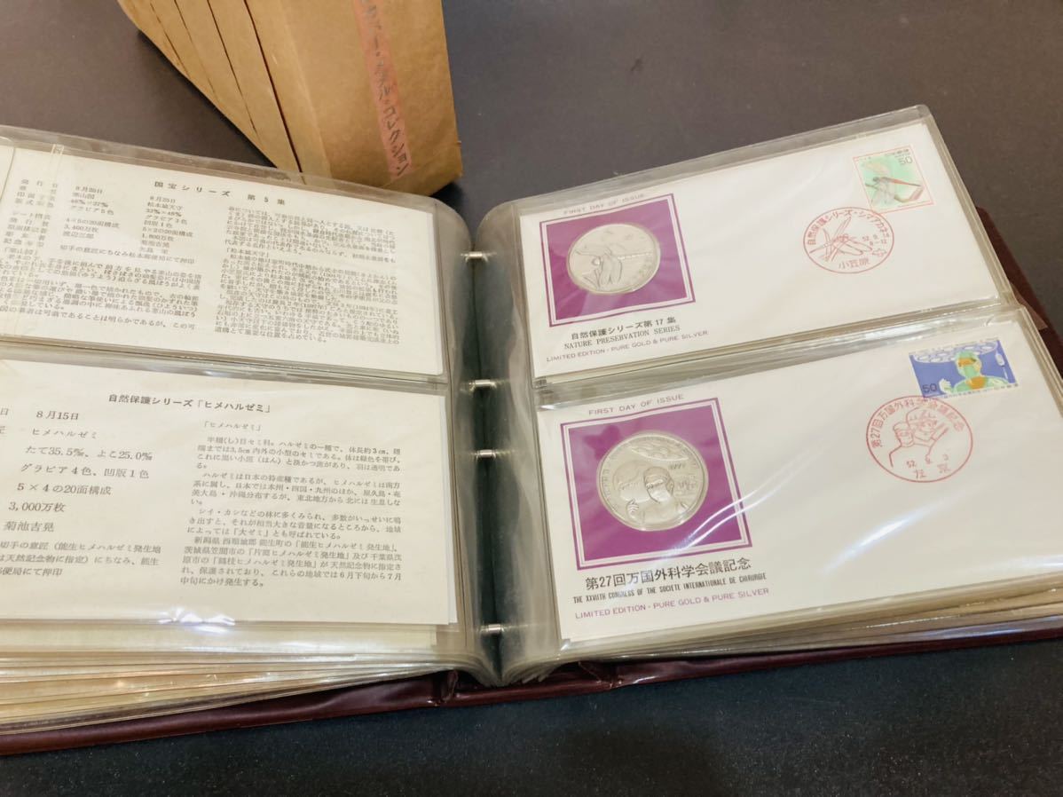 h12 必見! 昭和52年度 日本切手初日カバー・メダル・コレクション