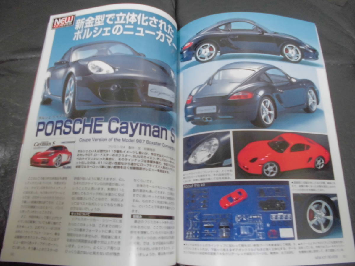 ★新品同様！★　モデルアート 2007年5月号 　 特集 零式艦上戦闘機 補完計画　プラモデル　模型　軍用機　艦船　_画像7