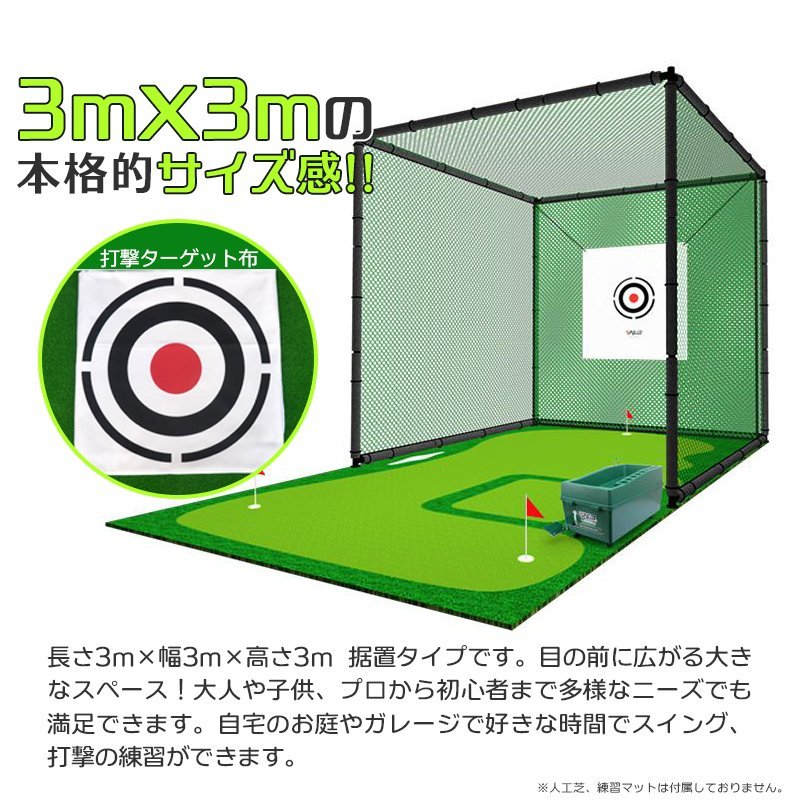 2枚で送料無料 ゴルフ練習ネット 3m×3m×3m 二重ネット構造 ゴルフ