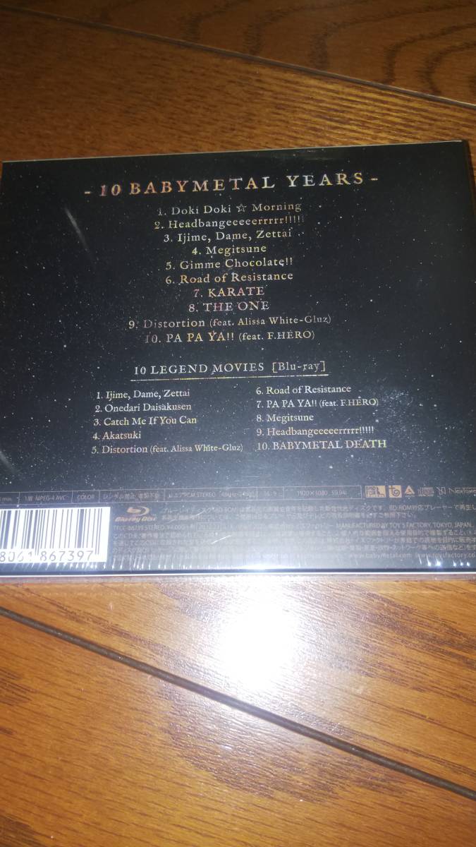 未開封初回限定盤C (CD+Blu-ray+ポスター) ベイビーメタル 10 BABYMETAL YEARS ベビメタ_画像3