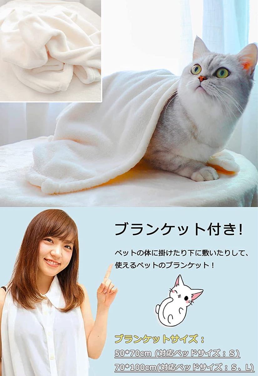 ペットベッド猫・犬用 ふわふわ 可愛い ブランケット付き 丸型 60CM