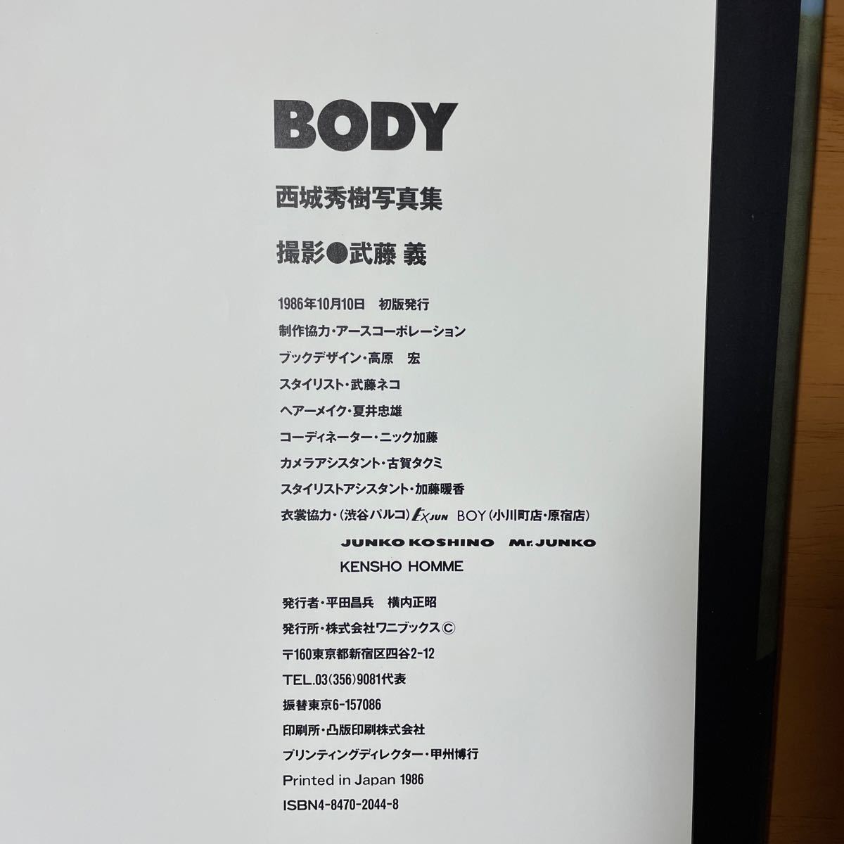 西城秀樹　 BODY 写真集　初版　直筆サイン有