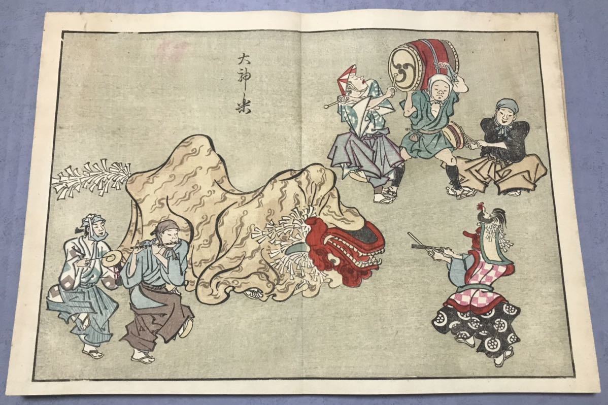 一蝶狂画集 英一蝶画 彩色木版刷り 明治21年刊 折帖 一蝶狂画集 英一蝶画 彩色木版刷り 明治21年刊 折帖