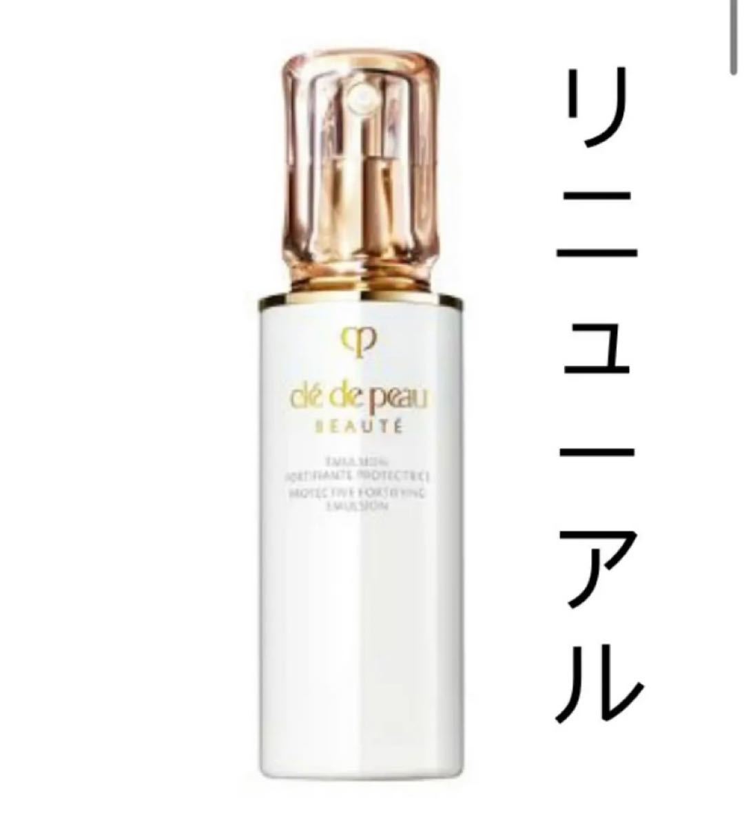 資生堂cpb クレ・ド・ポーボーテ乳液(日中用)125ml - 基礎化粧品