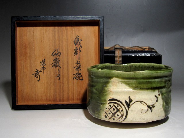 古織部茶椀「山厳」裏千家十一代玄々斎花押の逸品☆c976 | monsterdog