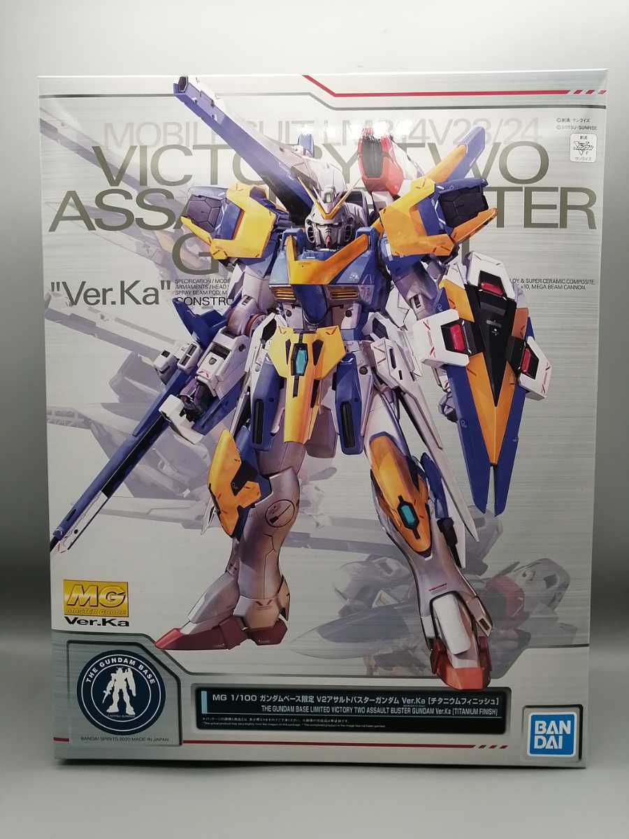 MG V2アサルトバスターガンダム Ver．Ka チタニウムフィニッシュ 新品