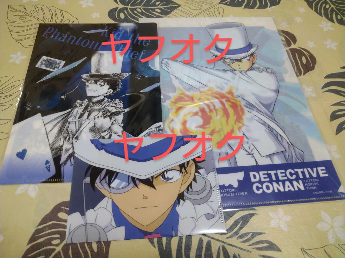 まじっく快斗 黒羽快斗 怪盗キッド クリアファイル 名探偵コナン-