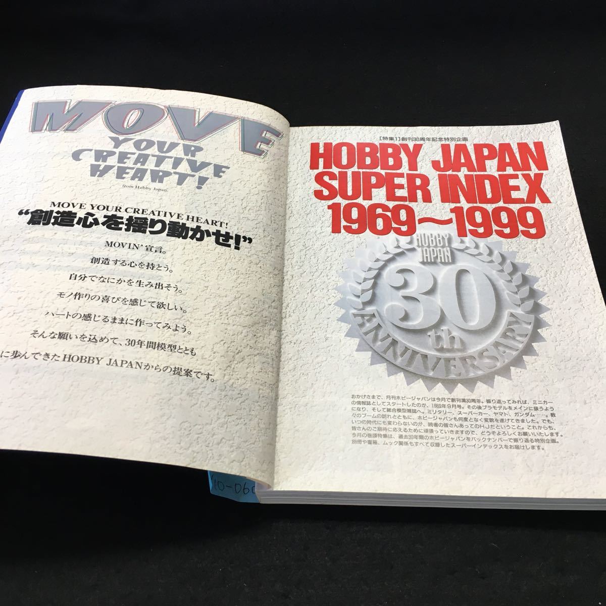 Y10-060 月刊ホビージャパン 9月号 特集 HOBBY JAPAN SUPER INDEX 1969~1999 プラモに見るガンダム20年史 1999年発行 ホビージャパン_画像4