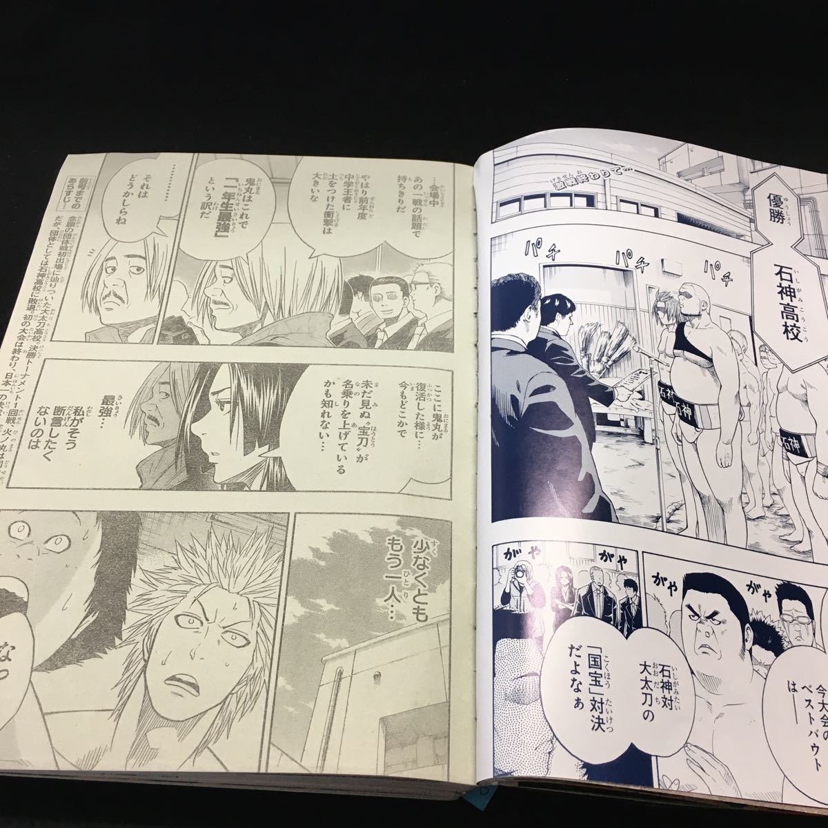 Y10-066 週刊少年ジャンプ 37・38号 巻頭カラー ONE PIECE Cカラー 火ノ丸相撲 ある朝起きたら 返信願望 2014年発行 集英社 _画像6