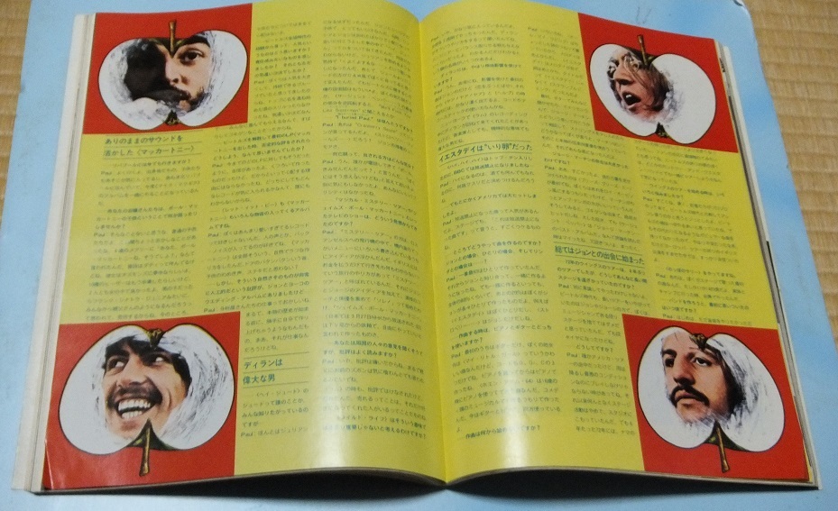 The Beatles 特集１９７4年5月号 ローリングストーン雑誌 128ページです。_画像8