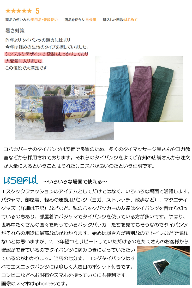 《七分丈×タイパンツ×真夏用×ワインレッド》エスニック アジアン ハーフ ショートパンツ ステテコ レディース ファッション 赤紫_画像6