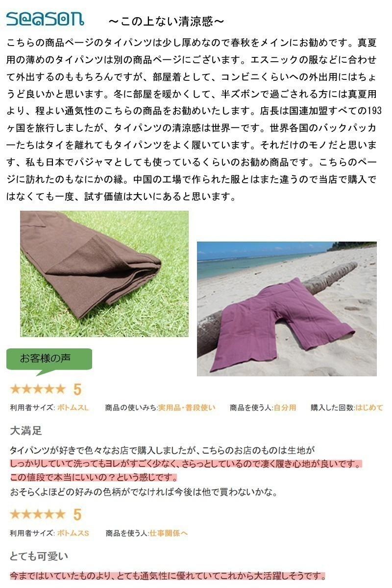 《七分丈×タイパンツ×春秋用×パープル》エスニック アジアン ショートパンツ ステテコ レディース ファッション 半ズボン 紫_画像2