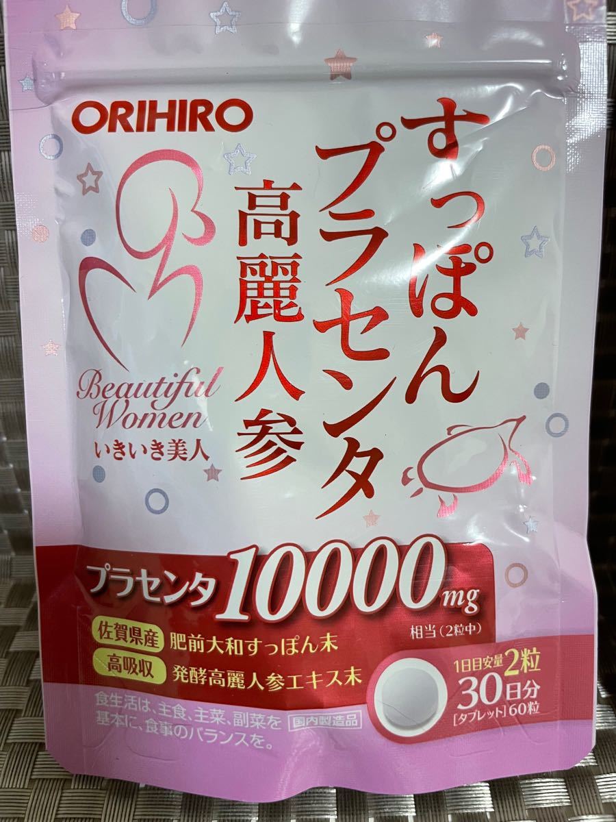 オリヒロ すっぽんプラセンタ高麗人参 60粒　アウトレット品！