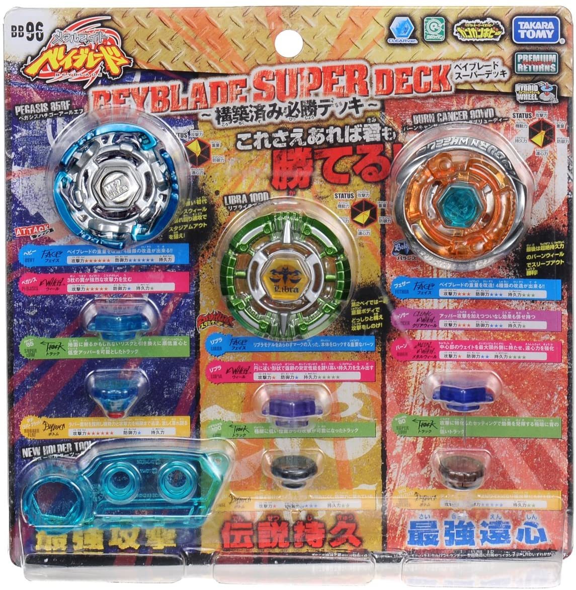 即決 送料無料 BB-96 スーパーデッキ メタルファイト ベイブレード リブラ ペガシス バーン2