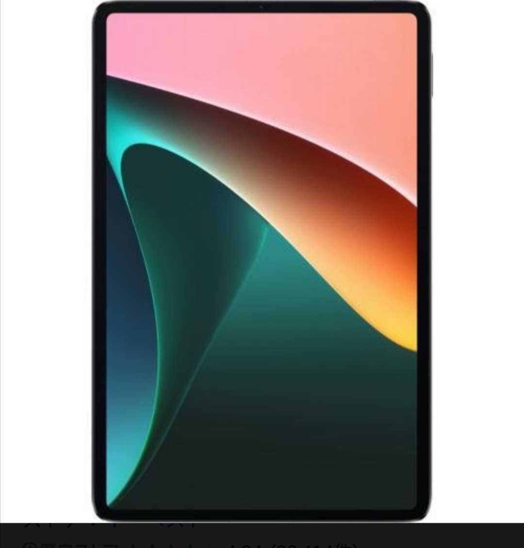 国内版未開封品】Xiaomi Pad 5 6GB/256GB コズミックグレー 送料無料
