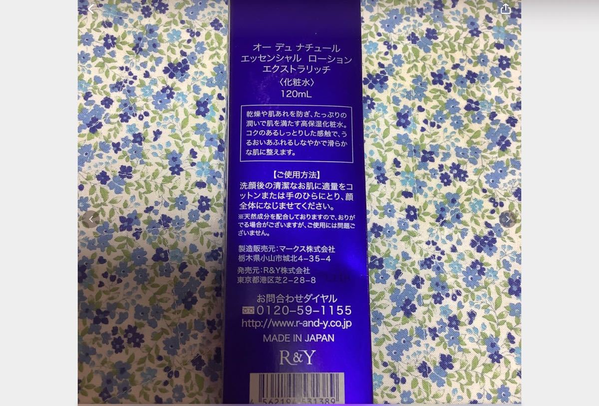 韓国化粧品　銀座ステファニー3本セット 