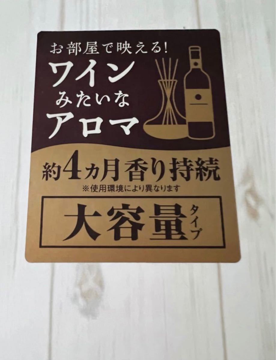 ワインボトル リードディフューザー ブラックベリーの香りデキャンタ付 2つセット