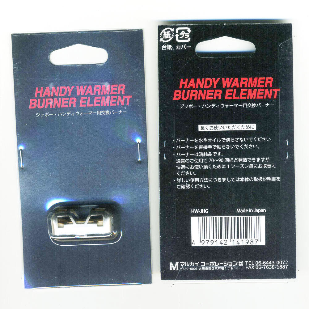  free shipping mail service Zippo - handy warmer o dolphin iro for exchange burner Element made in Japan ZHW-JHG. successor HW-JHG/1987x3 piece set /