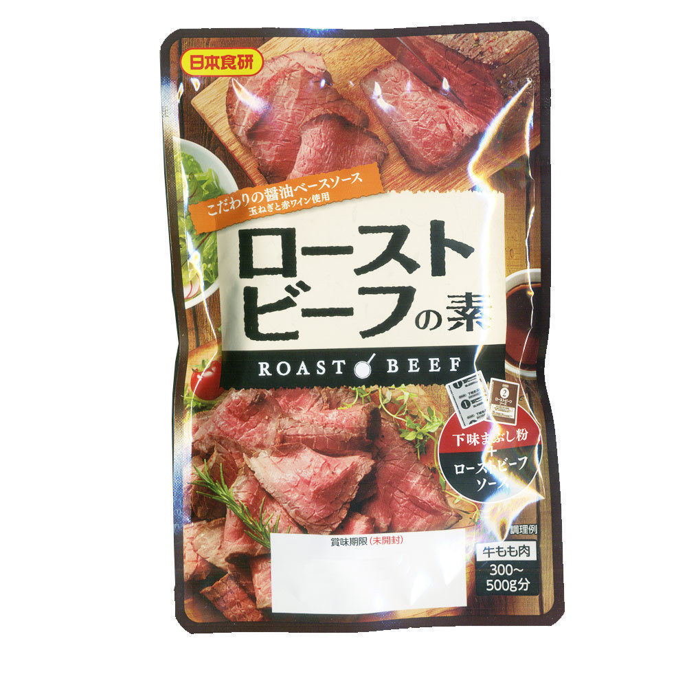 送料無料 ローストビーフの素 こだわりの醤油ベースソース 牛肉300～500ｇ分 日本食研 0126ｘ４袋/卸_画像3