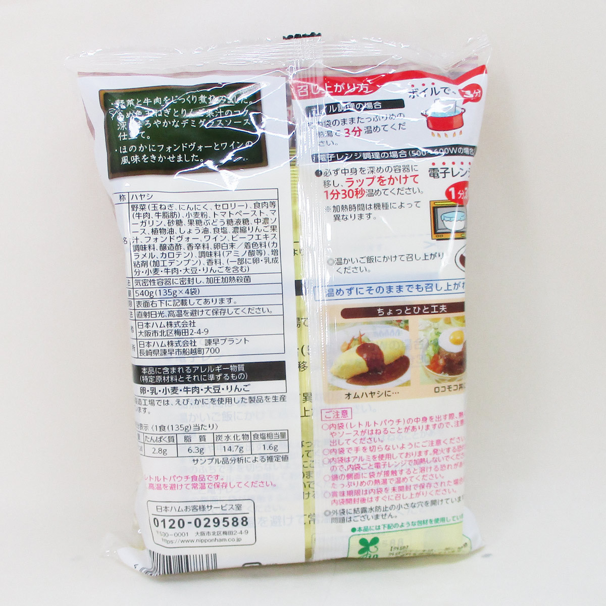  free shipping restaurant specification is cocos nucifera retortable pouch Japan ham x12 food set /.