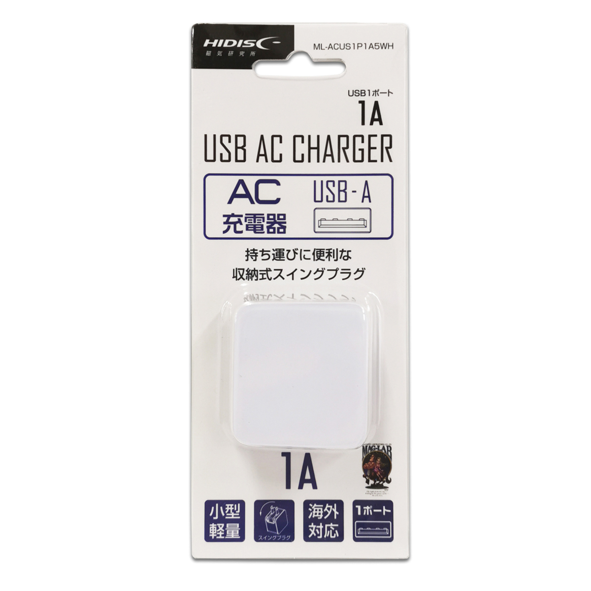 同梱可能 AC充電器 USB-A　1ポート 1A AC-USB充電器 HIDISC ML-ACUS1P1A5WH/0150_画像2