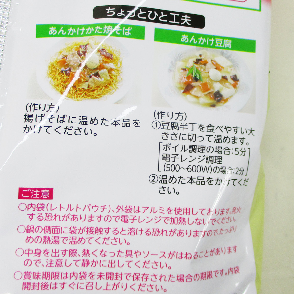 同梱可能 中華丼の具 レトルト食品 どんぶり繁盛 日本ハムｘ３食セット_画像6