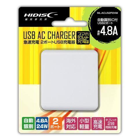 送料無料メール便 USB充電器 自動識別IC付 急速充電 4.8A 2ポート HIDISC ML-ACUS2P24W/0203_画像9