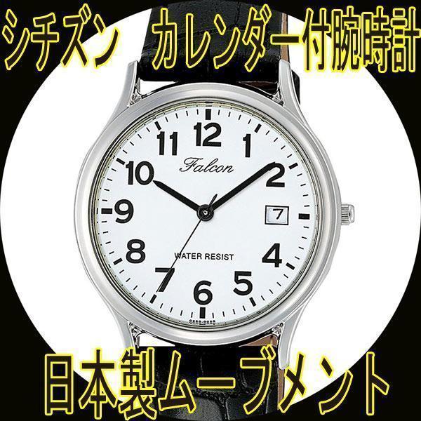 送料無料 シチズン 腕時計 日本製ムーブD014-304_画像1