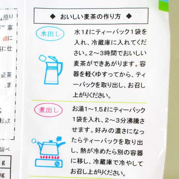  free shipping barley tea tea bag .. tea water ../...OK! Ikkyuu-san 52Px1 sack domestic .. no addition * less coloring 