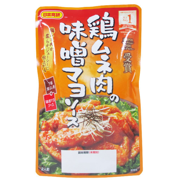 送料無料 鶏ムネ肉の味噌マヨソース 2人前 日本食研 6770x3袋セット 卸