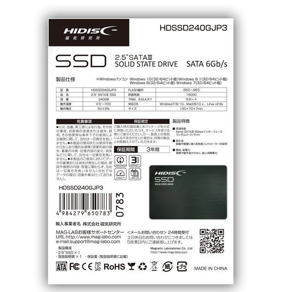 送料無料 SSD 240GB 2.5inch SATA HDSSD240GJP3/0783 HIDISC_画像6