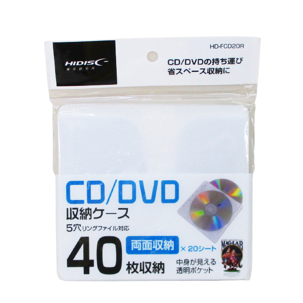 同梱可能 不織布ケース CD/DVD/BD 両面タイプ 20枚入り(40枚収納可) HD-FCD20R/0867ｘ３個セット/卸_画像1