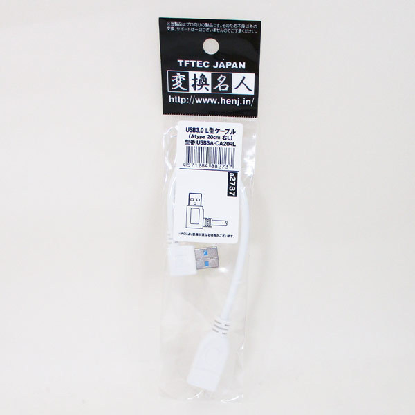 同梱可能 USB3.0 L型ケーブル 延長 20cm（右向き変更L）Atype USB3A-CA20RL 4571284882737 変換名人_画像5