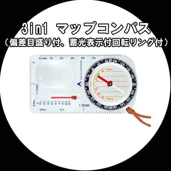  Отправка одной посылкой возможно  ... компас  3in1 ... Trust   сделано в Японии  ... разница  шкала  включено  , ... свет  выражение   включено  вращение  кольцо   включено  No162