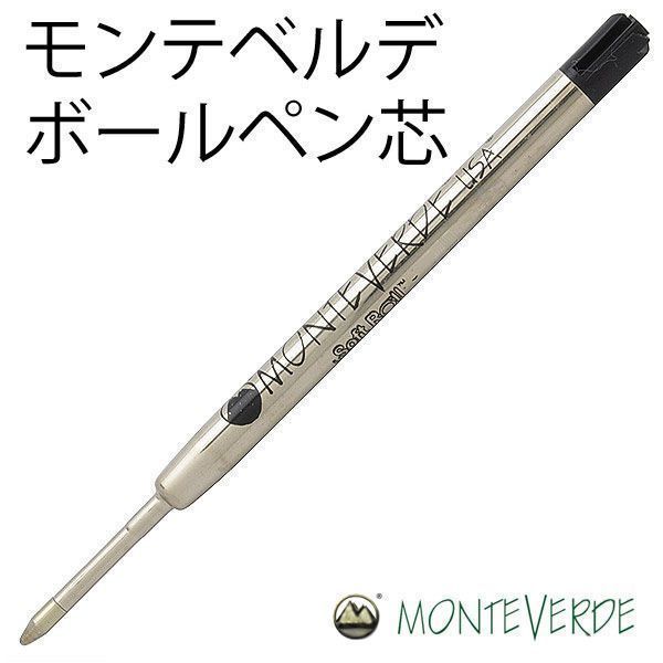  including in a package possibility spare lead change core monte Verde ballpen ( Parker type ) color black pen .M 1919617 2 pcs set x3 piece set /.