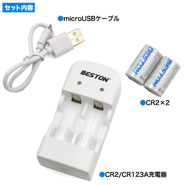  including in a package possibility CR2 2 piece attaching USB charger (CR2 CR123A combined use charger )3198x3 pcs. set /.