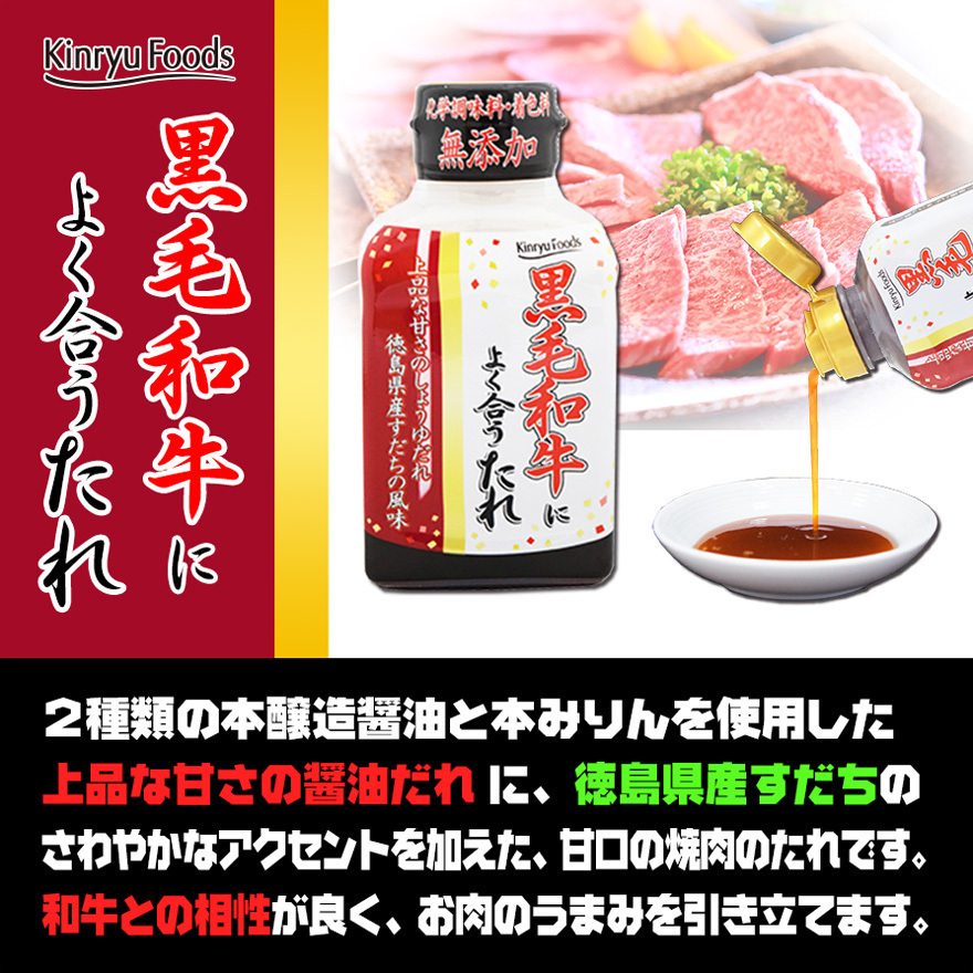  including in a package possibility yakiniku. sause steak sauce black wool peace cow . good .. sause 210g gold dragon f-z0920x6 pcs set /.