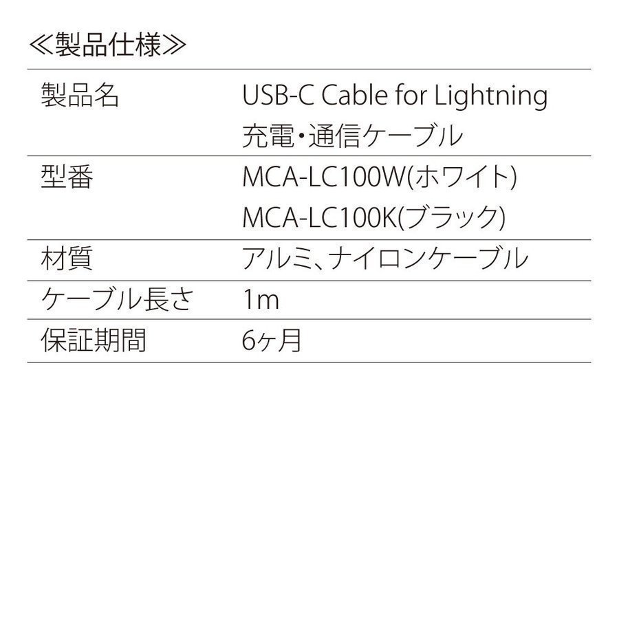 同梱可能 ライトニングケーブル 1メートル Apple公式認定品 USB Type-C to Lightning 美和蔵 白色 MCA-LC100W/0539ｘ３本セット/卸_画像9