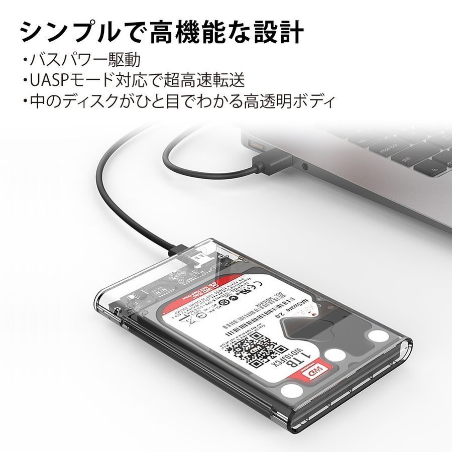 同梱可能 HDDケース ドライブケース スケルトン USB3.0 2.5インチ SATA HDD/SSD miwakura 中身が見える高透明ボディ MPC-DC25U3/0621_画像4