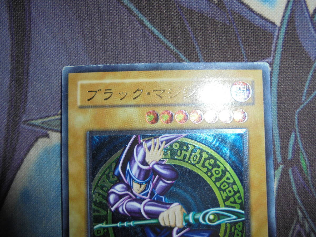 遊戯王 2期 レリーフ ブラックマジシャン LN-53 アルティメットレア