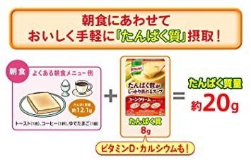 15袋 (x 1) 味の素 クノール たんぱく質がしっかり摂れるスープ コーンクリーム 15袋入 【プロテイン スープ prot_画像6