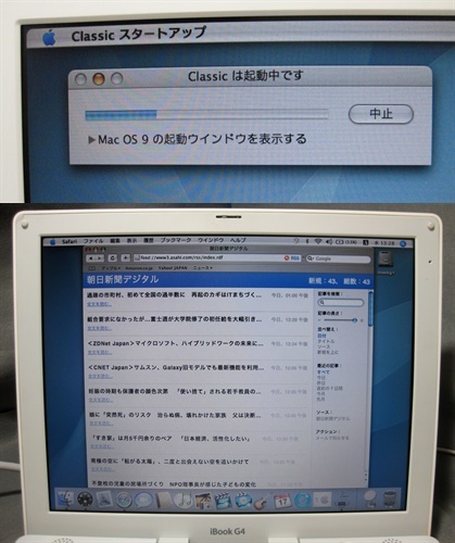 箱m622 ibook G4 12インチ A1133 1.33Ghz リストア os10.4.2 Airmac 最終バージョン クラシック環境 難あり _画像4