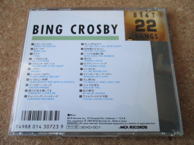 Bing Crosby/Best 22 Songs ビング・クロスビー 86年 大傑作・大名盤♪！貴重な、国内盤♪！廃盤♪ 究極濃厚ベスト♪ ジャズ・レジェンド♪_画像2