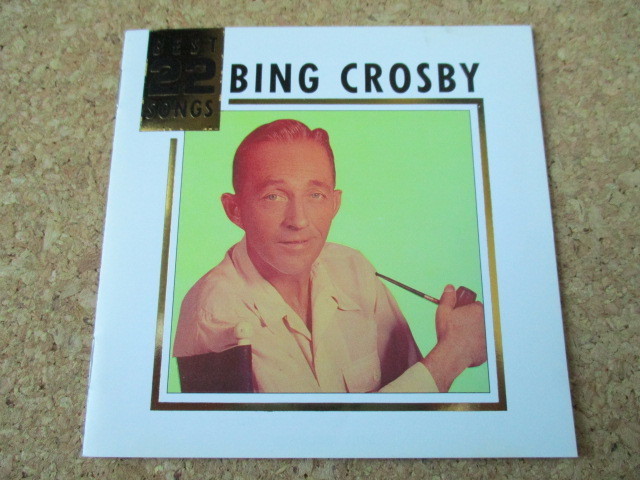 Bing Crosby/Best 22 Songs ビング・クロスビー 86年 大傑作・大名盤♪！貴重な、国内盤♪！廃盤♪ 究極濃厚ベスト♪ ジャズ・レジェンド♪_画像4