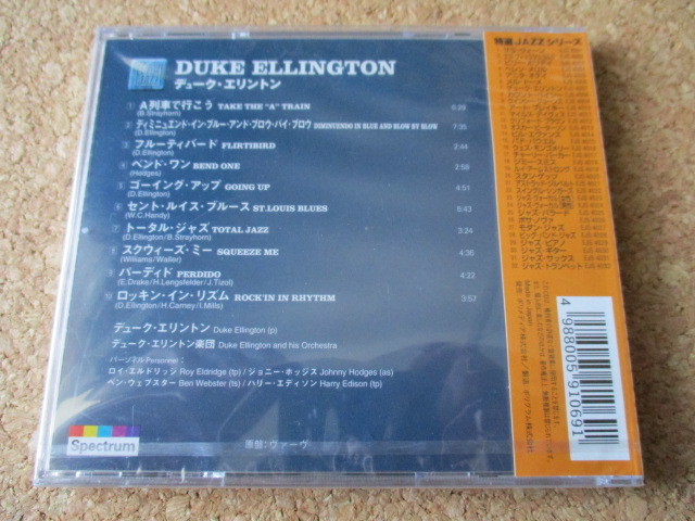 Duke Ellington/特選Jazz デューク・エリントン 大傑作大名盤♪究極濃厚ベスト♪国内盤 帯有り♪廃盤♪新品未開封♪ビック・バンド・ジャズ_画像2