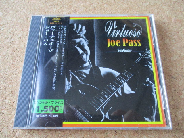 Joe Pass/Virtuoso ジョー・パス 73年 スタンダードを、無伴奏ソロで演奏した、大傑作・大名盤♪！ 貴重な、国内盤 帯有り♪！ 廃盤♪！_画像1